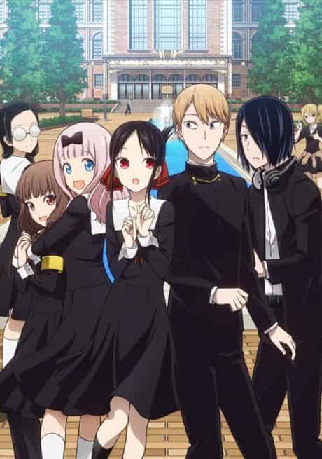 Kaguya-sama: Love is War? - Anime poster