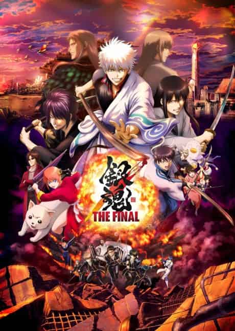Gintama: THE VERY FINAL - Anime poster