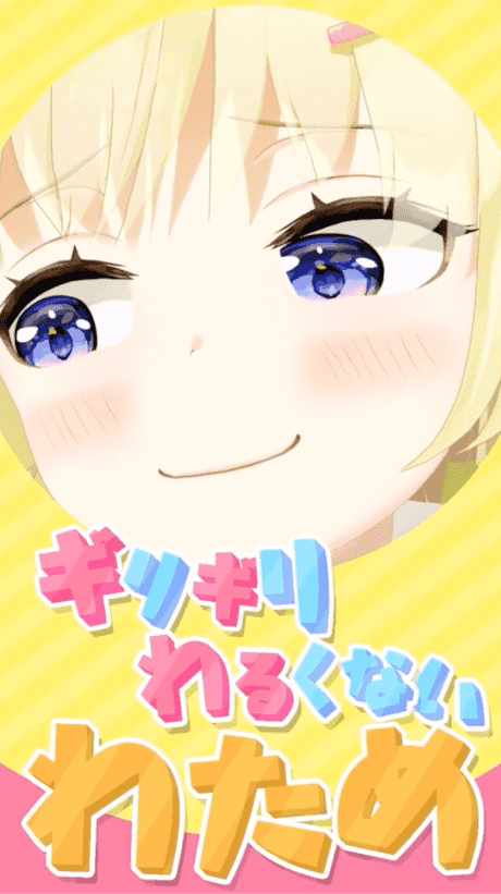 Watame Did Borderline Nothing Wrong - Anime poster