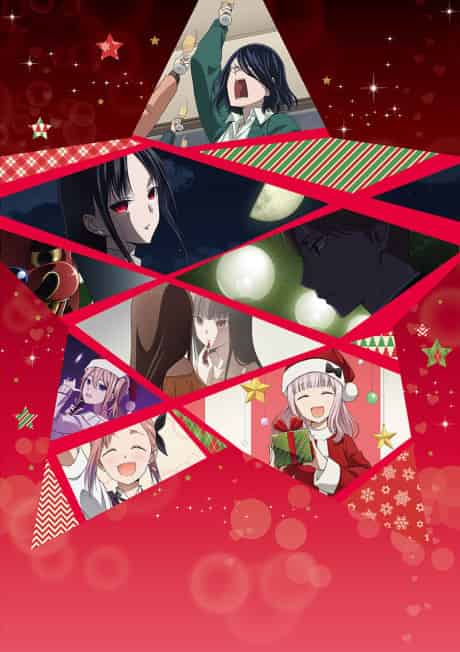 Kaguya-sama: Love is War -The First Kiss That Never Ends- - Anime poster