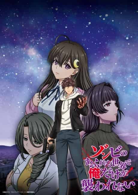 Zombie no Afureta Sekai de Ore dake ga Osowarenai - Anime poster