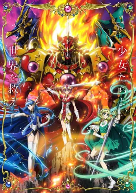 Magic Knight Rayearth (2026) - Anime poster