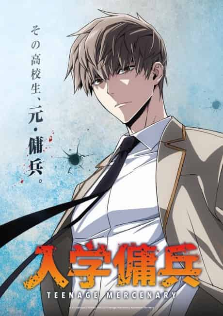 Teenage Mercenary - Anime poster