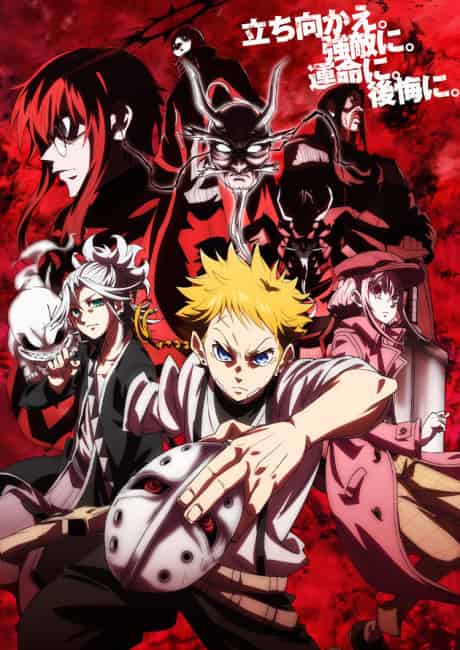 The Vermilion Mask - Anime poster