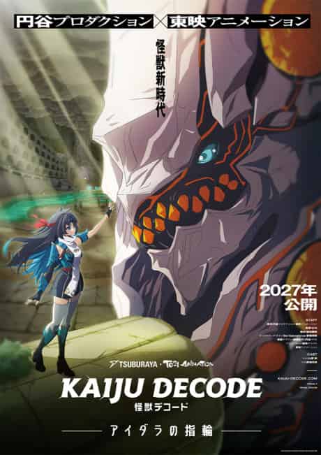 KAIJU DECODE: Aidara no Yubiwa - Anime poster