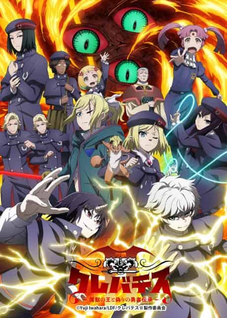 Clevatess Season 2 - Anime poster
