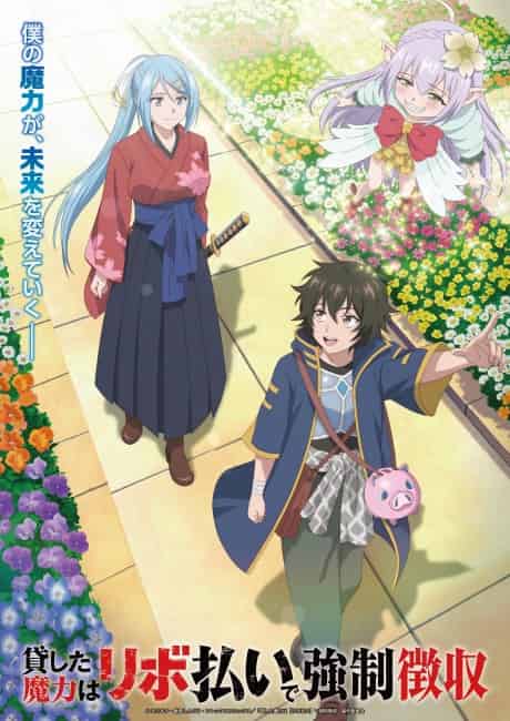 Magic Repo Man: Dumped by My Party, I’ll Cash In With a Cute Support Fairy to Become the Strongest! - Anime poster