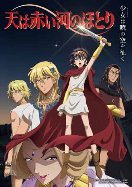 Red River - Anime poster