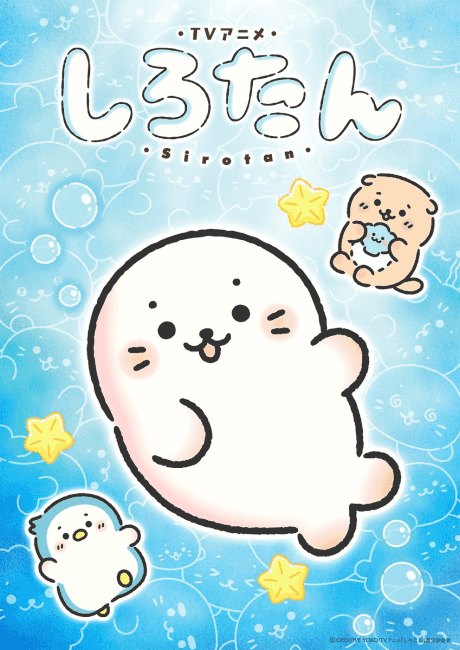 Sirotan - Anime poster
