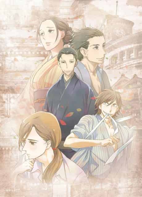 Showa Genroku Rakugo Shinju - Anime poster