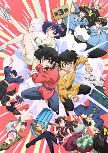 Ranma1/2 (2024) Season 3 - Anime poster