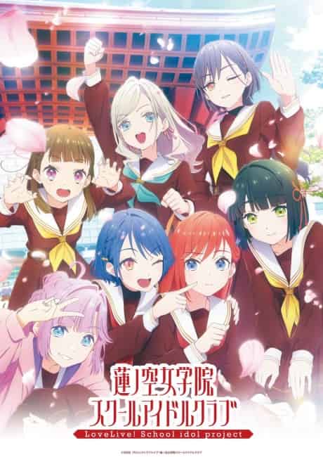 Love Live! Hasunosora Jogakuin School Idol Club - Anime poster