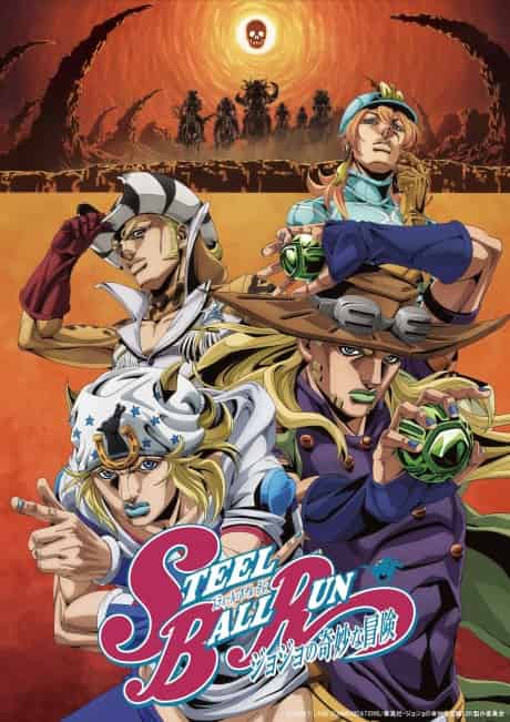 STEEL BALL RUN JoJo's Bizarre Adventure 2nd - 3rd STAGE - Anime poster
