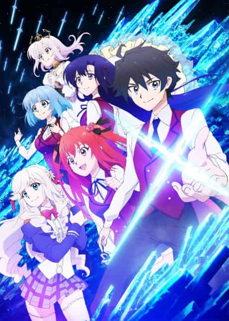 The Iceblade Sorcerer Shall Rule the World II - Anime poster