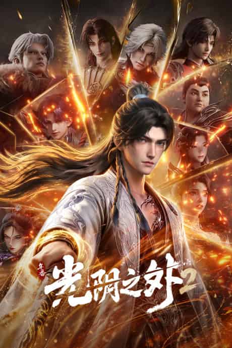 Beyond Time's Gaze 2 - Anime poster