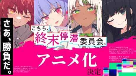 Kochira, Shuumatsu Teitai Iinkai. - Anime poster