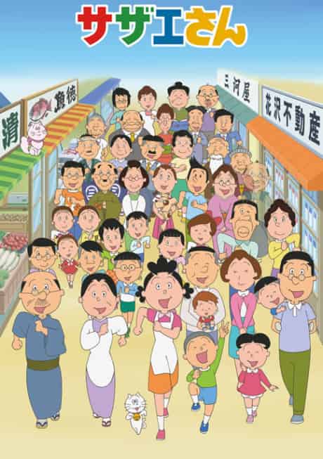 Sazae-san - Anime poster