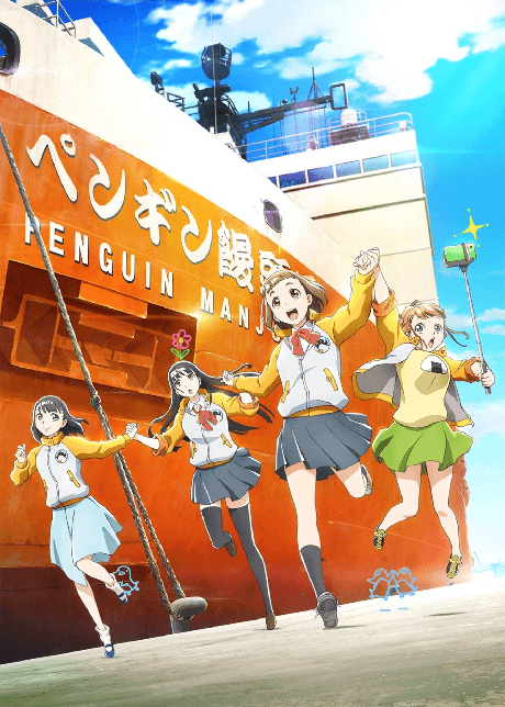 A Place Further Than the Universe - Anime poster