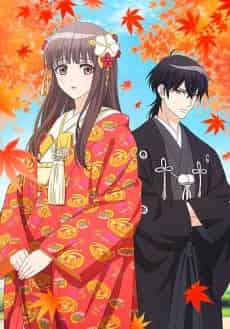 The Ogre's Bride - Anime poster
