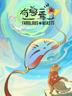 Fabulous Beasts 6 - Anime poster