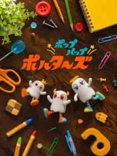Pop Pap Polters - Anime poster