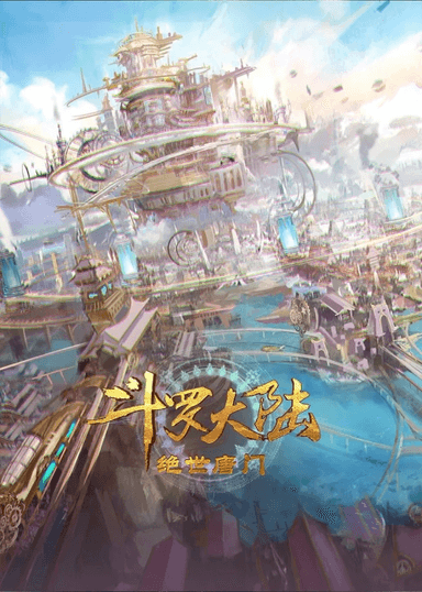Soul Land 2: The Peerless Tang Clan poster
