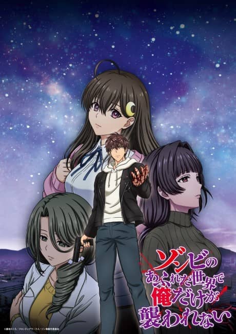 Zombie no Afureta Sekai de Ore dake ga Osowarenai poster
