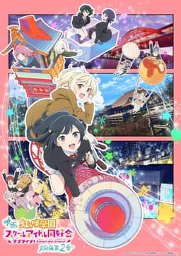 Love Live! Nijigasaki Gakuen School Idol Doukoukai: Kanketsu-hen 2 poster