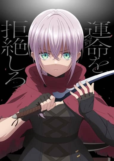Otome Game no Heroine de Saikyou Survival poster