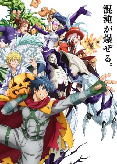 Shangri-La Frontier Season 3 poster