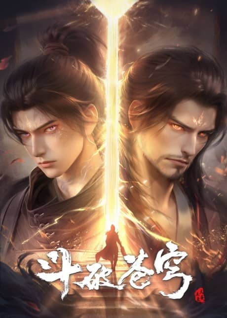 Dou Po Cangqiong: Nian Fan 4 poster