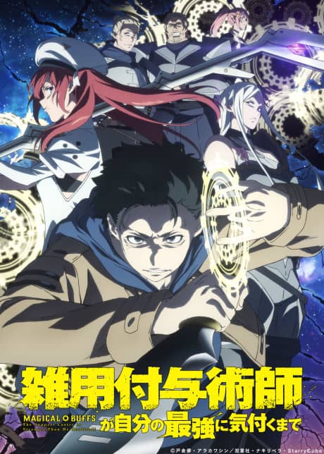 Magical Buffs: The Support Caster is Stronger Than He Realized! poster