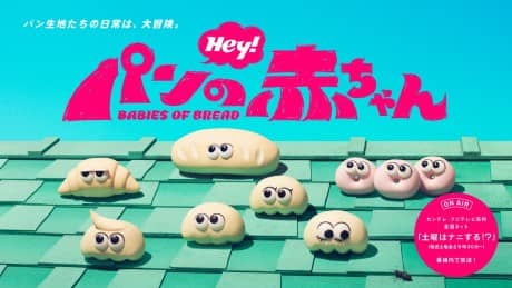 Pan no Akachan (TV) poster