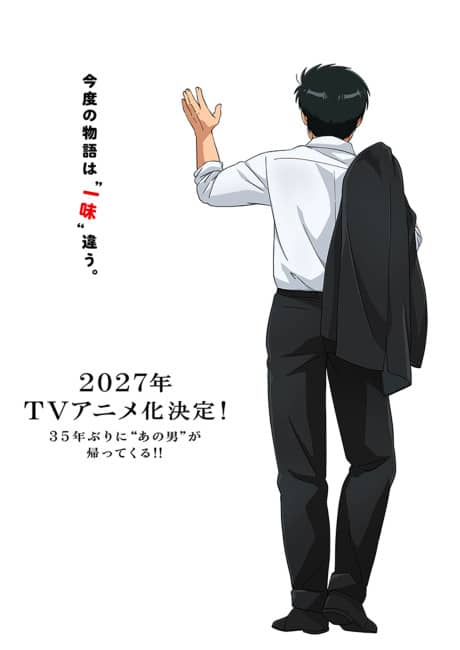 Shin Oishinbo