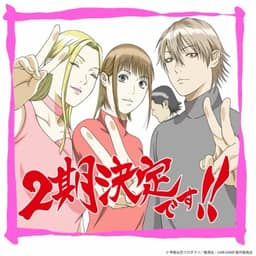 LIAR GAME 2nd Season poster
