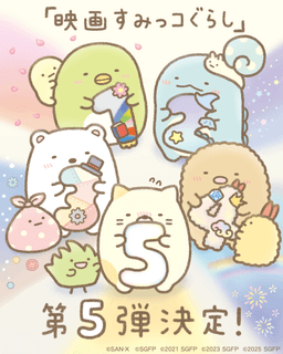 Sumikko Gurashi Movie 5 poster