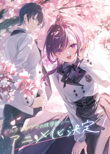 Delta to Gamma no Rigakubu Note poster