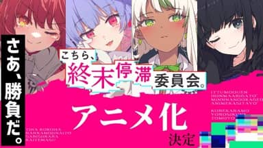 Kochira, Shuumatsu Teitai Iinkai. poster