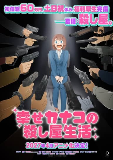 Shiawase Kanako no Koroshiya Seikatsu poster