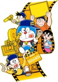 Doraemon (2005) poster