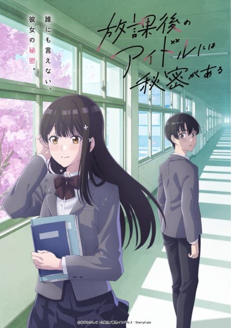Everyone's Darling Has a Secret, an idol-and-tutoring romcom, gets a TV anime in April 2027