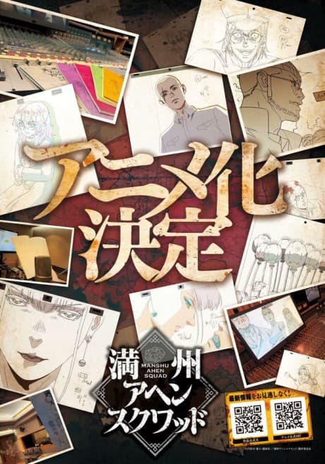 Manchuria Opium Squad gets an anime as the manga returns with a new artist after Shikako's death