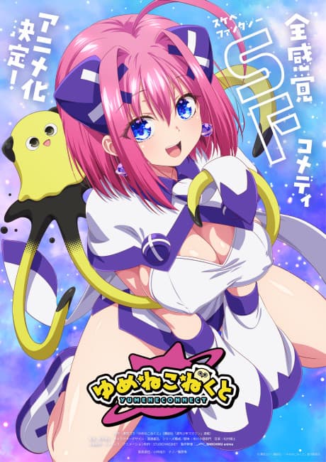 Yumene Connect, Kou Sawada's alien-gadget comedy from Weekly Shonen Magazine, gets a TV anime at Studio Massket