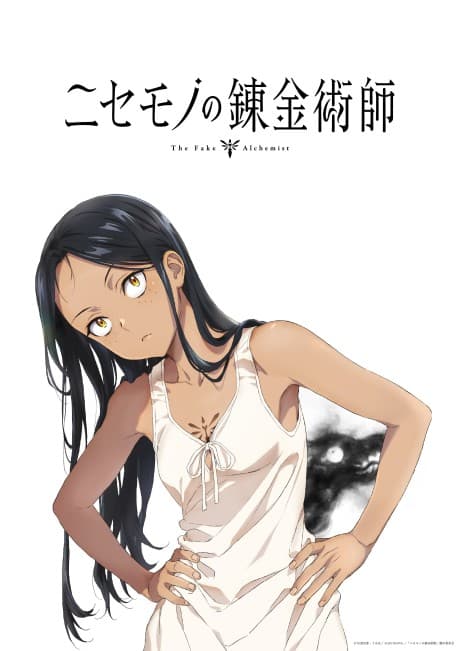 The Fake Alchemist anime casts Yōhei Matsuoka and Miyari Nemoto in first teaser