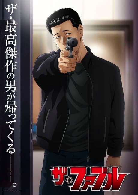 The Fable Season 2 casts Koichi Yamadera as Yamaoka, the "Producer of Death," for a January 2027 return on Nippon TV