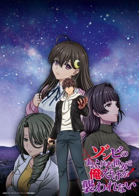 Zombie no Afureta Sekai de Ore dake ga Osowarenai's main PV adds Rikako Ito and Marie Miyake, with RetBear and Itsuka▶ on theme songs