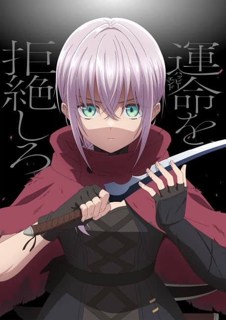The Otome Heroine's Fight for Survival sets a July 2027 premiere, casting Fūka Izumi as its game-defying lead