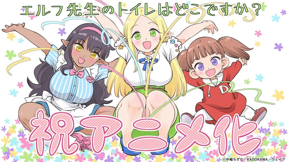 Where is the Elf Teacher's Toilet? manga is getting a TV anime