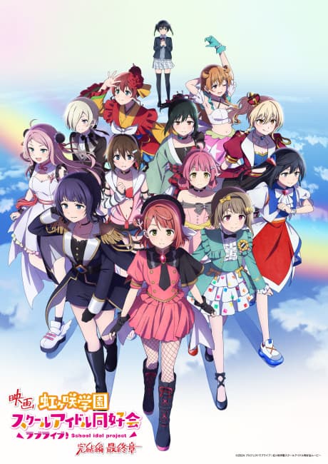 Love Live! Nijigasaki's final chapter film opens February 5, 2027, closing the School Idol GPX in Tokyo